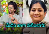 పోలీస్ పాత్ర చేస్తున్నా.. మేడమ్ మా మూవీలో ఓ రోల్ చేయండి