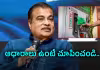 ఇథనాల్&zwnj; పెట్రోల్&zwnj;.. నాకు, నా కుటుంబానికి పైసా లాభం లేదు: గడ్కరీ