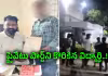 విద్యార్థిపై ప్రిన్సిపల్&zwnj; లైంగిక దాడి..!  