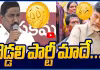 గొడ్డలి పార్టీ మాదే... ఒప్పుకున్నా టీడీపీ లీడర్