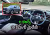 నిస్సాన్ టెక్టన్&zwnj; లాంచ్: ధర, వివరాలు