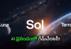 మరో పవర్&zwnj;ఫుల్ AI మోడల్ వచ్చేసింది!