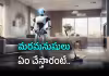 రెంట్&zwnj;కు రోబోట్లు!