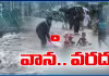 నీట మునిగిన దేశ రాజధాని.. స్కూళ్లకు సెలవులు ప్రకటించిన అధికారులు