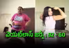  5 రకాల ఫుడ్స్&zwnj; కంప్లీట్&zwnj; బంద్&zwnj; : 11 నెలల్లో 32 కిలోలు తగ్గింది