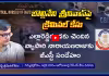 బొల్లినేని శ్రీనివాస్ పై క్రిమినల్ కేసు నమోదు..