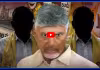 బూడిద పార్టీ దందా.. బినామీలకు బంపర్ ఆఫర్