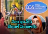 టీసీఎస్&zwnj; కేసు.. జైల్లో ప్రసవ వేదన భరించలేనిది!
