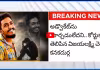 లాకప్ డెత్ కేసులో మరో ట్విస్ట్.. కోర్టులో సాయికృష్ణ పిన్ని