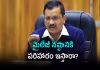 ఇథనాల్ ఇంధనంపై ముదిరిన వివాదం!