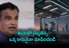 &lsquo;మైలేజీ తగ్గుతుంది.. కానీ..&rsquo;