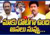 అసలు నువ్వు... నీ స్థాయికి మించి మాట్లాడుతున్నావ్