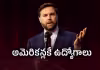  హెచ్&zwnj;1-బీ పై  జేడీ వాన్స్ సంచలన వ్యాఖ్యలు