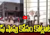 బీఫ్ షాపు కోసం కొట్లాట.. కర్రలతో పొట్టు పొట్టు కొట్టుకున్నారు