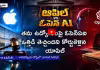ఓపెన్ AIపై ఆపిల్ దావా.. అసలేం జరిగింది
