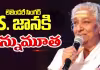 ప్రముఖ గాయని ఎస్.జానకి (88) కన్నుమూత