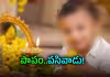 18 నెలల చిన్నారికి గుండెపోటా? వైద్యుడిపై కేసు