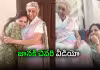 &zwj;మొన్ననే ఎంతో ఉత్సాహంగా కనిపించారు.. కానీ ఇప్పుడు