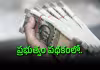 రూ.2 వేల కోసం వెళ్లింది.. ఖాతాలో రూ.740 కోట్లు చూసి మహిళ షాక్