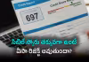 విదేశీ ప్రయాణానికి సిబిల్ స్కోరు అడ్డొస్తుందా?