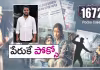 'కేసు పెట్టాం' అన్న ధైర్యమే చివరికి శాపమైంది..!