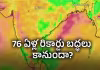 వెరీ స్ట్రాంగ్&zwnj; ఎల్&zwnj; నినో.. జులైలో ఏప్రిల్&zwnj;-మే ఎండలు!