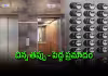 ఏడాదికి 60వేల లిఫ్ట్&zwnj;లు: ఈ విషయాలు తెలుసా?