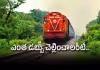 ఇలా చేస్తే.. ట్రైన్ మొత్తం బుక్ చేసుకోవచ్చు!