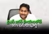 &lsquo;&lsquo;పిడుగురాళ్ల&rsquo;&rsquo;కు 100 మెడికల్&zwnj; సీట్లు.. ఫలించిన వైఎస్&zwnj; జగన్&zwnj; కృషి