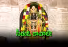 అయోధ్య ట్రస్ట్&zwnj; సీఈవో పదవికి దరఖాస్తులు ఆహ్వానం,  అర్హతలేంటో!
