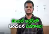 షాబాద్&zwnj; సైకో కేసులో కొత్త ట్విస్ట్&zwnj;