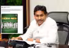 భారత మహిళా క్రికెట్&zwnj; జట్టుకు వైఎస్&zwnj; జగన్&zwnj; అభినందనలు