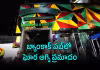 బ్యాంకాక్&zwnj;లో ఘోర అగ్ని ప్రమాదం.. 27 మంది మృతి
