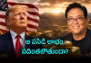 అమెరికా గడ్డపై అతిపెద్ద 'బంగారు గని' నిజమేనా?