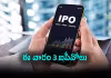 రూ.10 వేల కోట్ల సందడి!