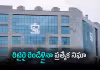 సెబీ ఉద్యోగుల ప్రవర్తనా నియమావళిలో మార్పులు