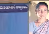 క్షణికావేశం.. యువ సర్పంచ్&zwnj; జ్యోతి మృతి