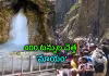 అమరనాథ్ యాత్రలో అద్భుతం
