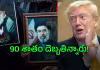 మొజ్తబా పని అయిపోయినట్లే!.. ట్రంప్&zwnj; సంచలన వ్యాఖ్యలు