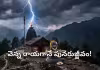 పిడుగుతో పగిలిపోయే శివలింగం..!