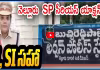 నెల్లూరు SP సీరియస్ యాక్షన్.. CI SI సహా స్టేషన్ మొత్తం ట్రాన్స్&zwnj;ఫర్