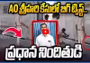 AO శ్రీహరి కేసులో.. ప్రధాన నిందితుడి కుటుంబం ఆత్మహత్య