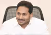 రేపు భీమవరంలో వైఎస్&zwnj; జగన్&zwnj; పర్యటన
