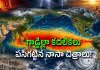 ఎల్&zwnj; నినో ఉగ్రరూపం!.. ఫసిఫిక్&zwnj; వేడితో డేంజర్&zwnj; బెల్స్&zwnj;