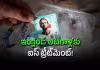 ఓం భీమ్ బుష్.. 'కబాలాస్&zwnj;'ను నమ్ముకున్న అర్జెంటీనా ఫ్యాన్స్&zwnj;