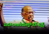 ఆ షరతుకు ఒప్పుకుంటేనే ఎన్డీయేకు మద్దతు!!