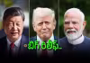 భారత్&zwnj;, చైనాకు గుడ్&zwnj;న్యూస్&zwnj;.. అమెరికా కీలక నిర్ణయం!