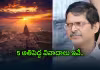రామ మందిరం సీఈవో రేసులో మాజీ ఐపీఎస్.. గతం తొవ్వితే షాకులే..
