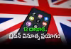 అర్ధరాత్రి సోషల్&zwnj; మీడియా బంద్&zwnj;!