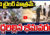 ఇది ట్రైలర్ మాత్రమే.. దద్దరిల్లిన భీమవరం...